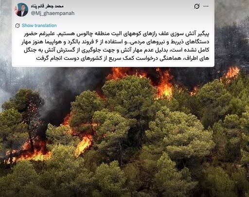 معاون اجرایی رئیس جمهور ایران، «ایران» را میشناسد؟ از واژه جعلی «استان ارومیه» تا شاهکار «علفزارهای الیت»! معاون اجرایی رئیس جمهور ایران، «ایران» را میشناسد؟ از واژه جعلی «استان ارومیه» تا شاهکار «علفزارهای الیت»!