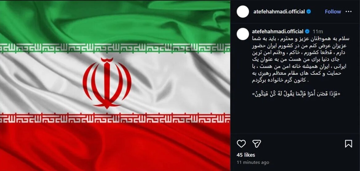 ورزشکار زن پناهنده «با حمایت رهبری» به ایران بازگشت + تصویر