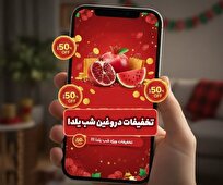 هشدار پلیس فتا بوشهر درباره کلاهبرداری‌های اینترنتی شب یلدا