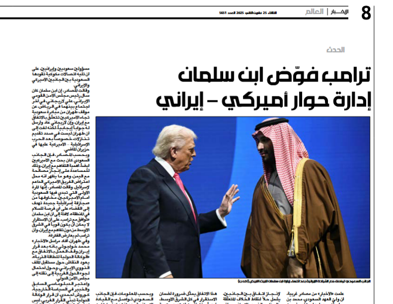 ترامپ مسؤولیت میانجیگری بین ایران و آمریکا را به «بن سلمان» سپرد / دیدار در پاریس