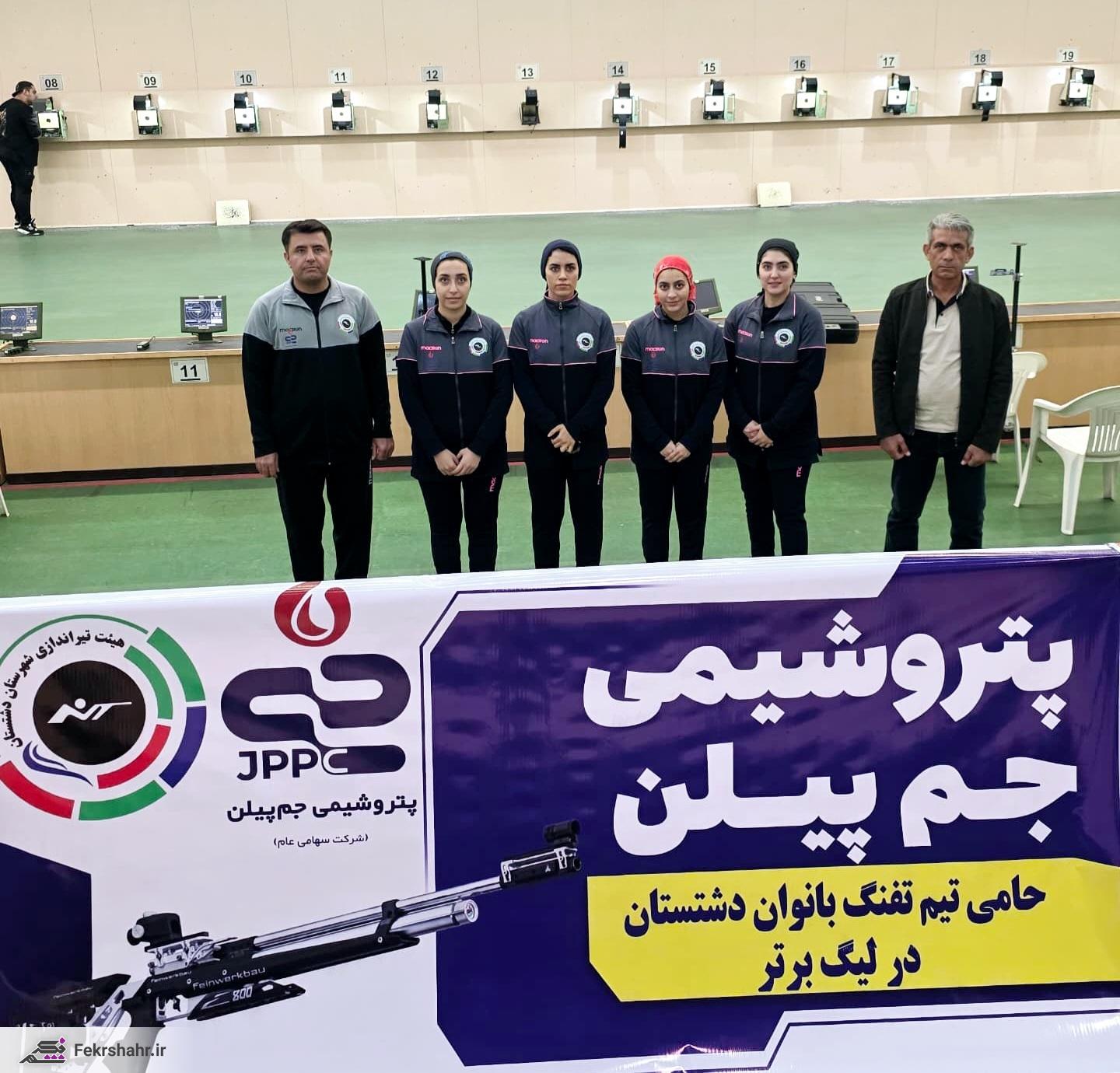 نخستین پیروزی هیات تیراندازی دشتستان در لیگ برتر بانوان کشور + عکس