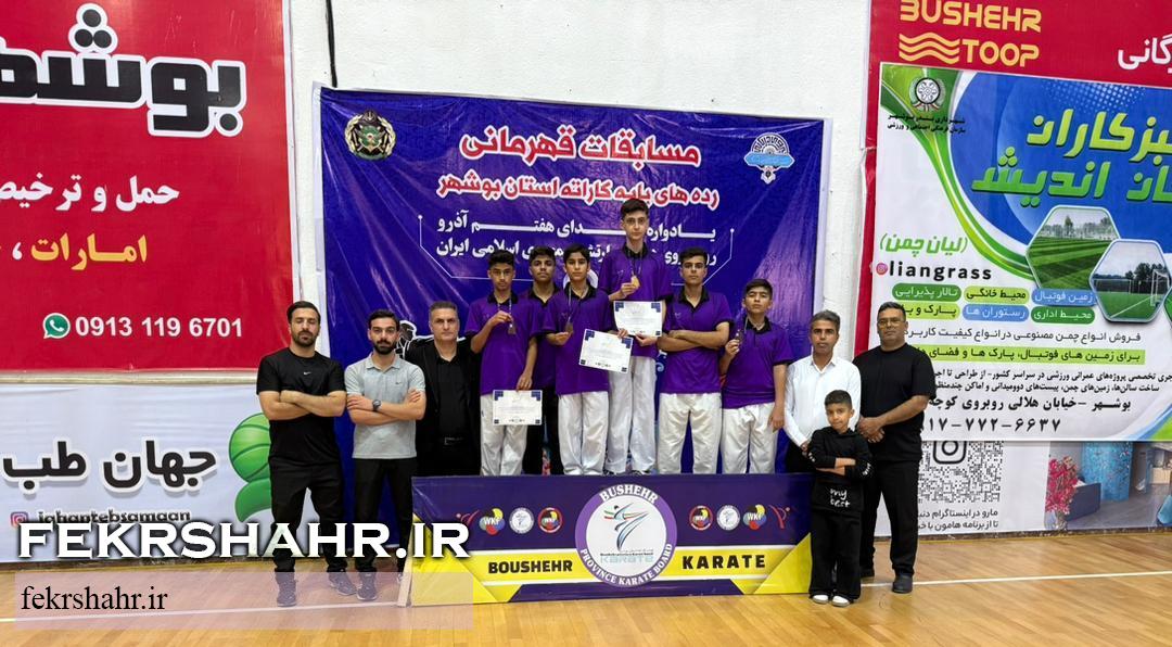 کاراته خارگ دوباره درخشید؛ افتخاری تازه در مسابقات قهرمانی استان