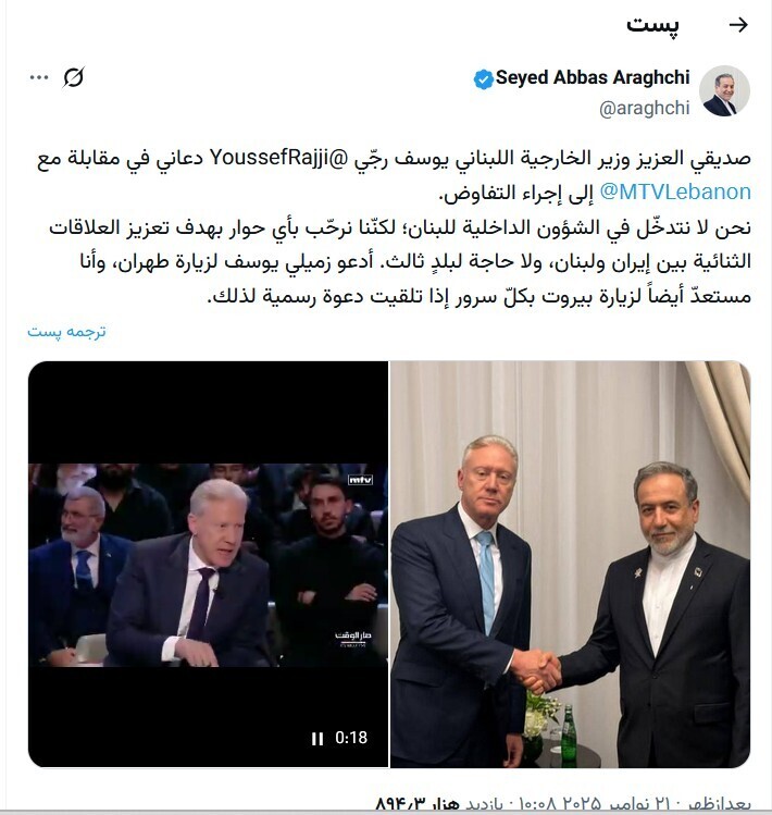 بگو و مگوی توئیتری وزرای خارجه ایران و لبنان/ کنایه یوسف راجی به ولایتی: می‌خواهد به ما بگوید چه چیزی در کشور ما مهم است! + تصویر